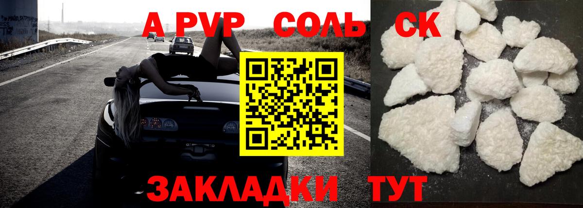 APVP мука Карпинск