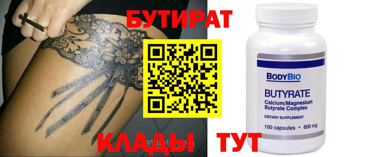Карпинск  БУТИРАТ жидкий экстази  Вход с VPN 
