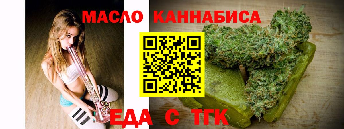Карпинск  Печенье с ТГК конопля  Вход с VPN 