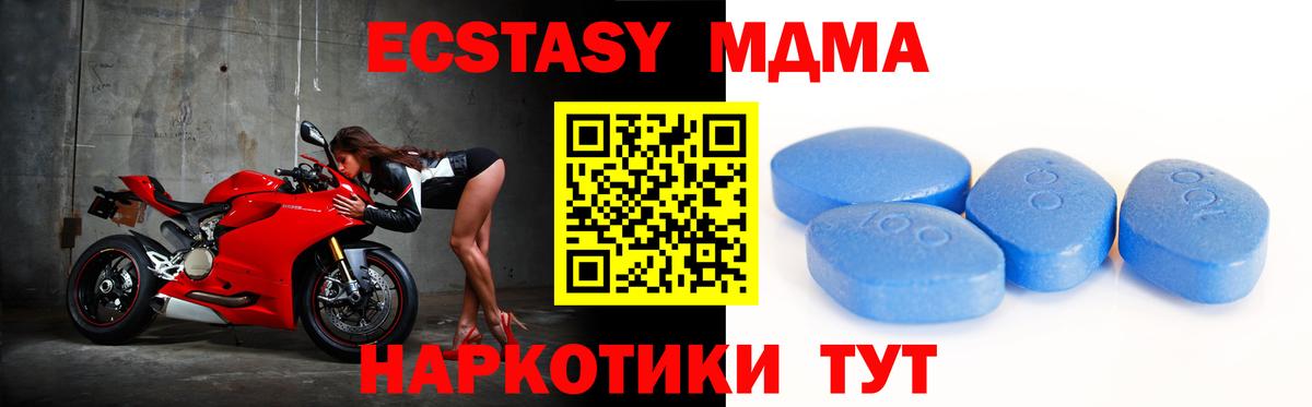 даркнет клад  ЭКСТАЗИ 280 MDMA  Экстази  Вход с VPN  Ecstasy Дубай  Карпинск 