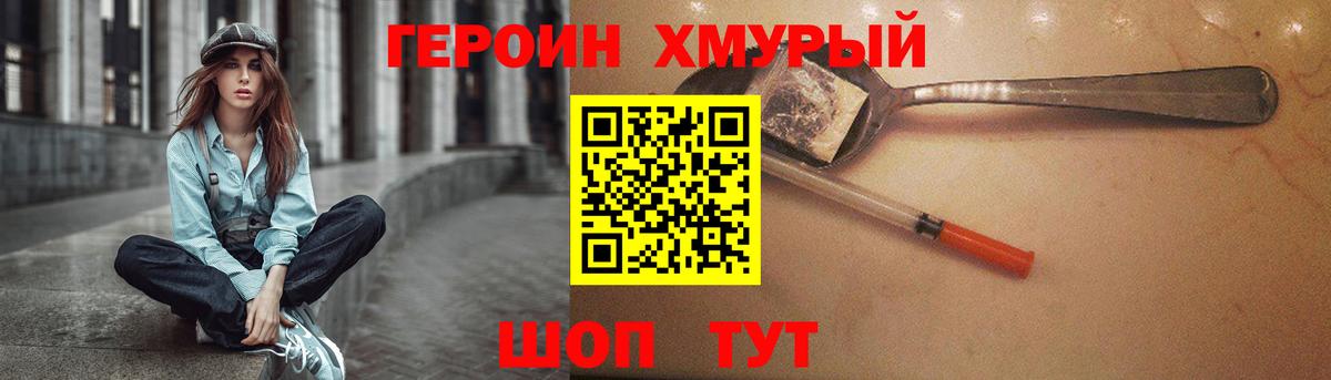 Карпинск  ГЕРОИН белый  Вход с VPN 