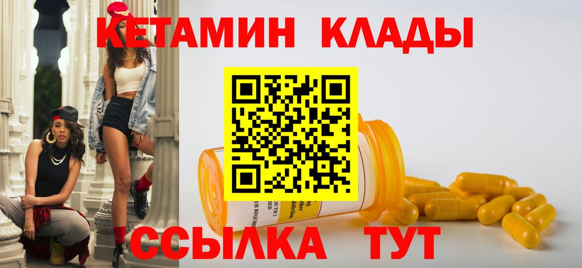 КЕТАМИН ketamine  Вход с VPN  Кетамин VHQ  Карпинск 