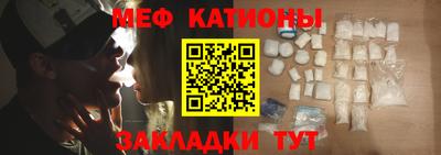 мефедрон VHQ Кулебаки