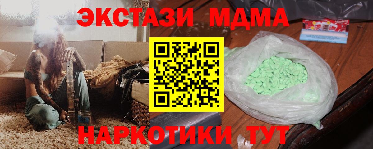 МДМА молли  Вход с VPN  MDMA Molly  MDMA  Карпинск 
