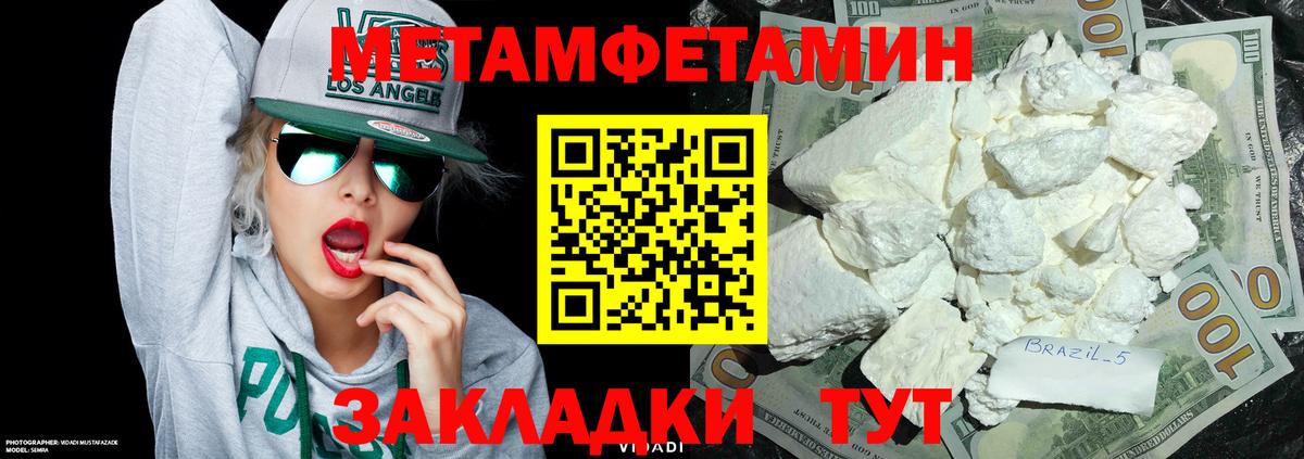 Карпинск  МЕТАМФЕТАМИН Methamphetamine  МЕТАМФЕТАМИН  Вход с VPN 