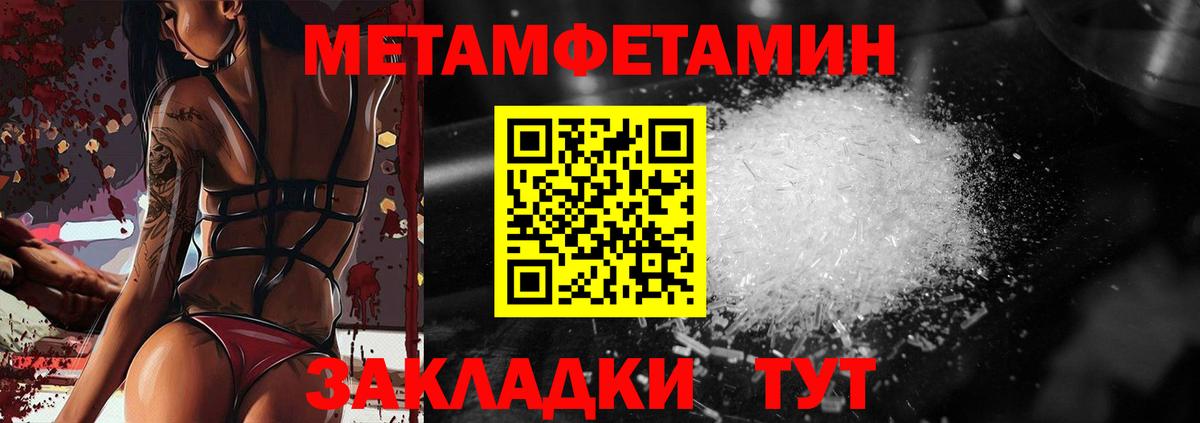 МЕТАМФЕТАМИН кристалл Карпинск