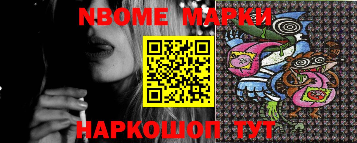 Марки NBOMe  Марки NBOMe 1,8мг  Марки NBOMe 1,8мг  Вход с VPN  Карпинск 