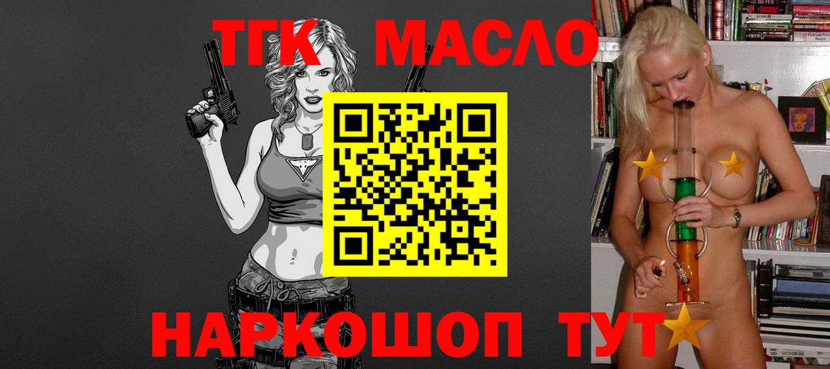 Карпинск  ТГК вейп с тгк  Вход с VPN 