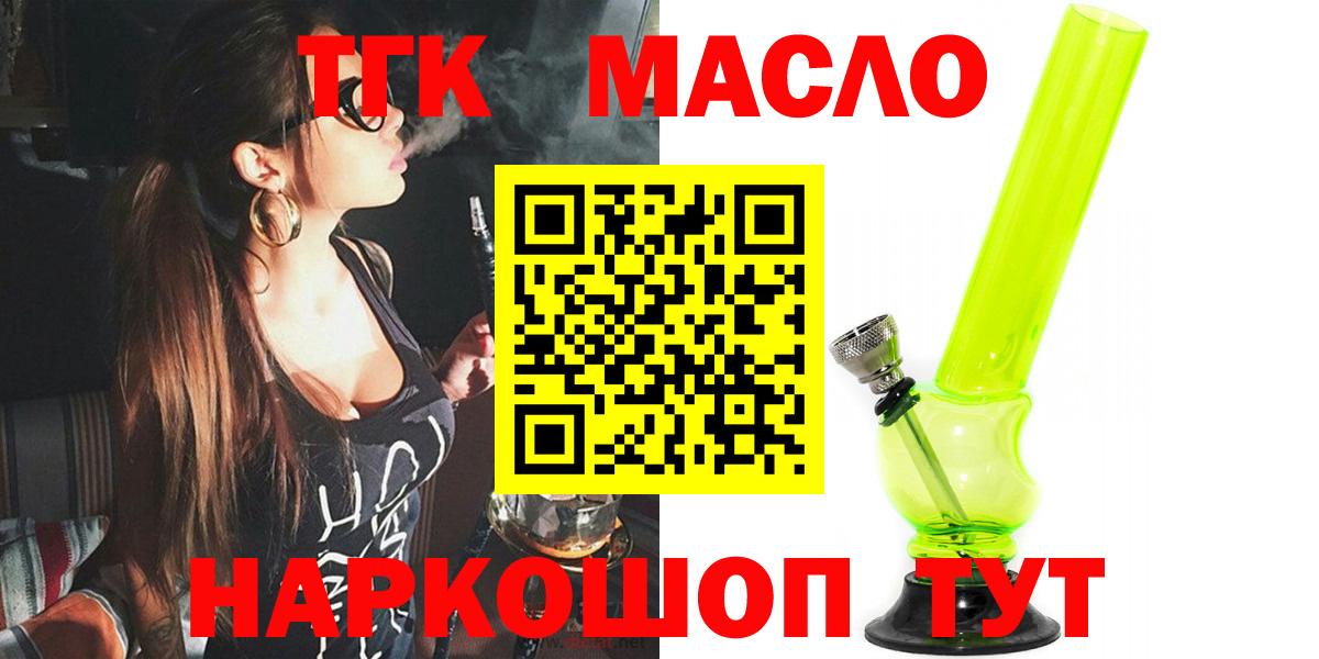 ТГК вейп с тгк Карпинск